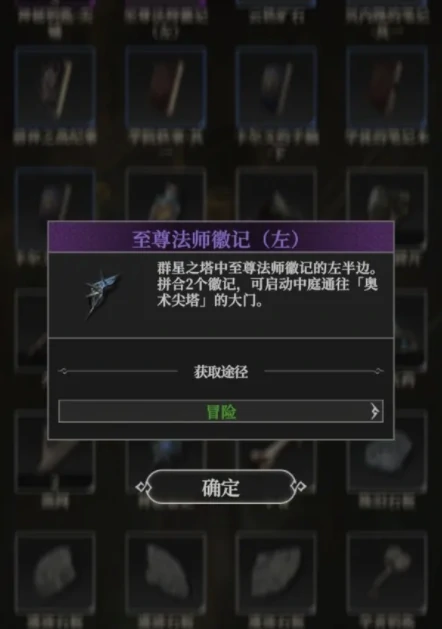 地下城堡4法师徽记在哪,地下城堡4法师徽记获取位置全解析