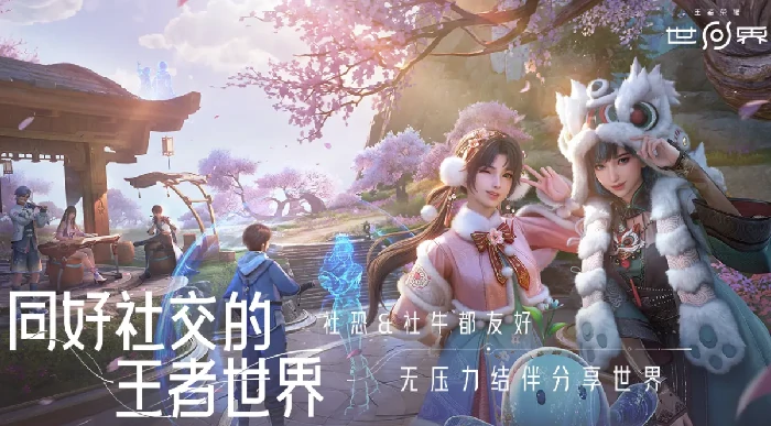 王者荣耀世界何时上线,王者荣耀世界最新上线时间曝光,王者荣耀