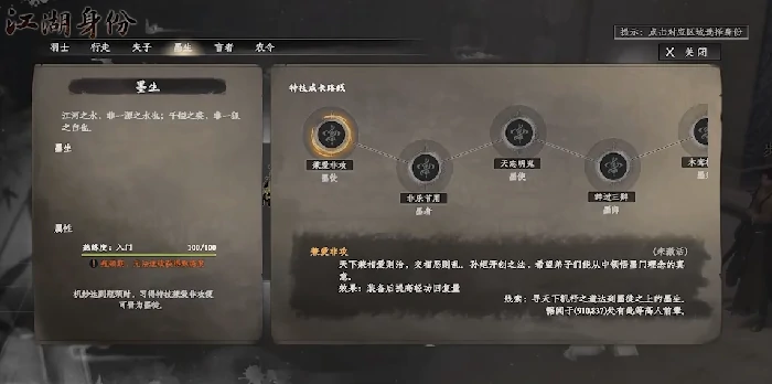 下一站江湖2墨门在哪,下一站江湖2墨门入门攻略