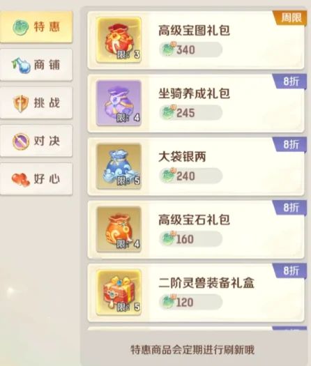 灵兽大冒险零氪攻略分享,灵兽大冒险手游平民玩家怎么玩