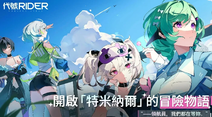 ChasingKaleidorider战斗玩法,代号RIDER怎么玩