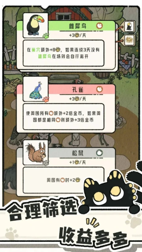猫神牧场好玩吗,猫神牧场评测分享