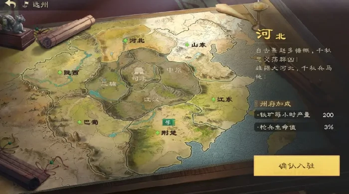 偃武出生州怎么选,偃武手游出生州选择攻略