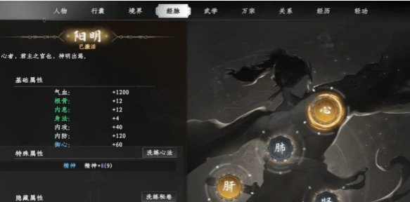 下一站江湖2怎么运行周天,下一站江湖2手游周天系统讲解