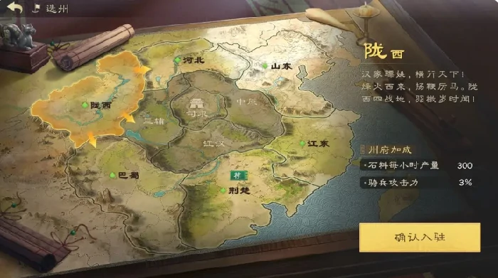 偃武出生州怎么选,偃武手游出生州选择攻略