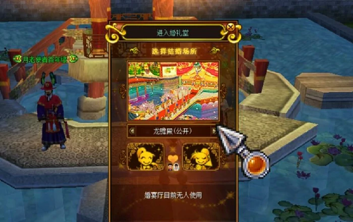 热血江湖归来结婚怎么玩,热血江湖归来结婚系统