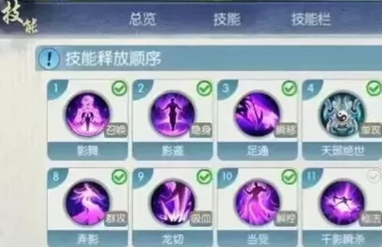 诛仙2天音完美加点攻略,诛仙2手游天音怎么加点