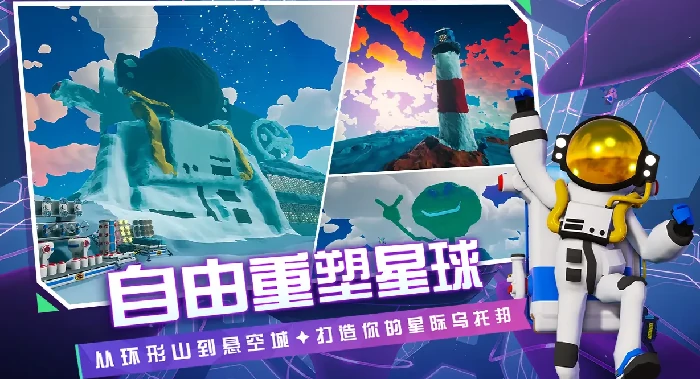 异星探险家联机方法介绍,异星探险家手游联机方法有哪些