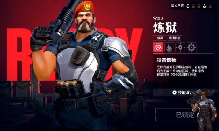 无畏契约手游新手必看最强英雄推荐,无畏契约