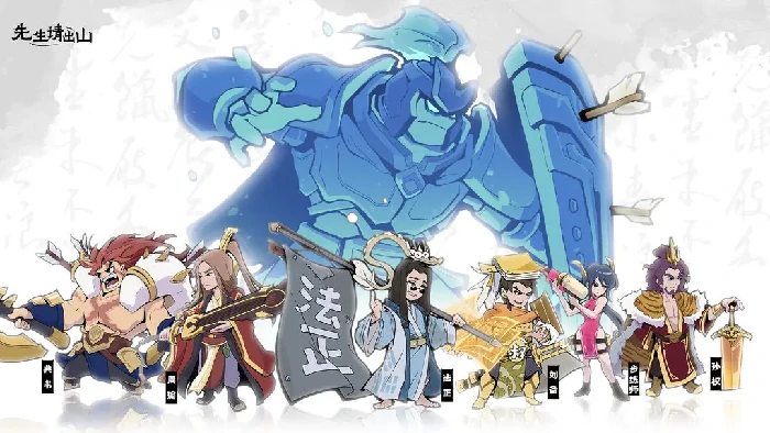 先生请出山武将有哪些,先生请出山武将详细介绍