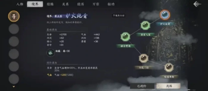 下一站江湖2境界突破全攻略,下一站江湖2修炼提升技巧详解