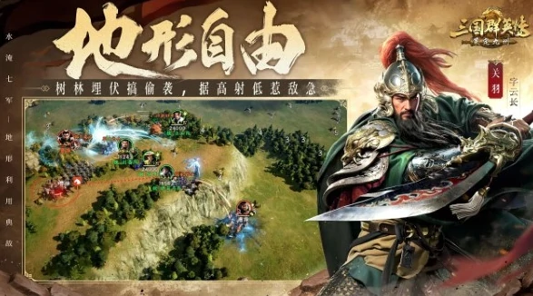 三国群英传策定九州兑换码是什么,三国群英传策定九州礼包码分享