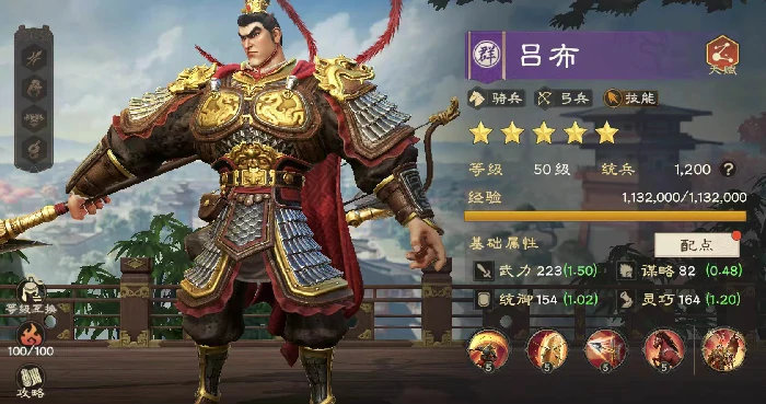 偃武吕布玩法攻略,偃武吕布阵容搭配详解