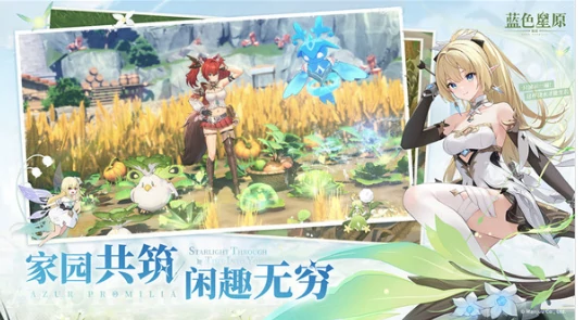 蓝色星原旅谣多久上线,蓝色星原旅谣上线时间一览