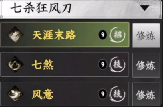 下一站江湖2刀法推荐,下一站江湖2刀法哪个好