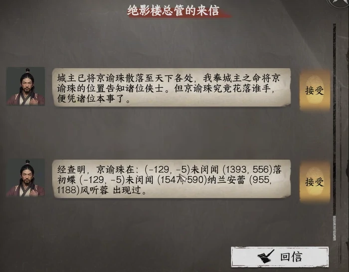 下一站江湖2太极剑怎么获得,下一站江湖2太极剑获得方法