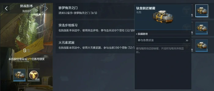 逆战未来模式攻略,逆战手游有哪些模式,逆战