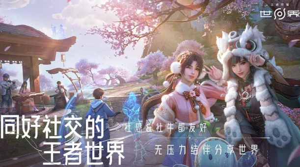 王者荣耀世界何时上线,王者荣耀世界公测时间最新消息,王者荣耀