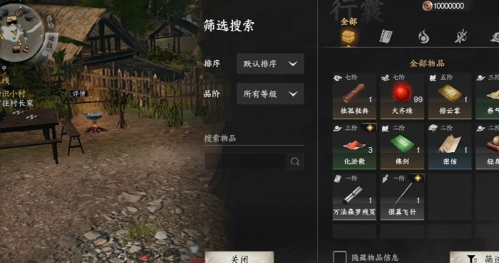 下一站江湖2新手村任务大全,下一站江湖2新手村任务完成攻略