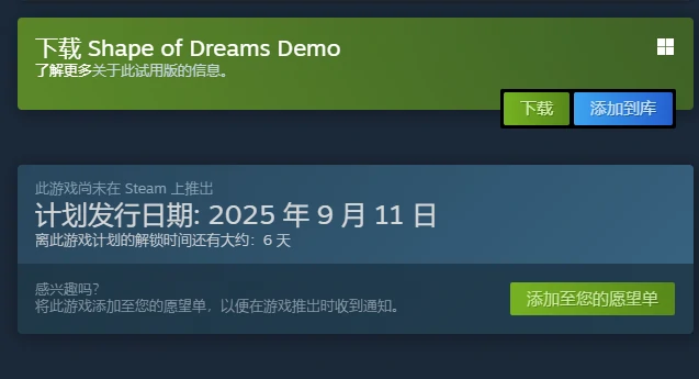 梦之形Steam名称是什么,梦之形英文名全解析