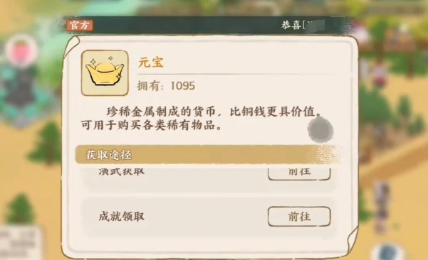 华夏绘世录文物养成攻略,华夏绘世录文物怎么获取