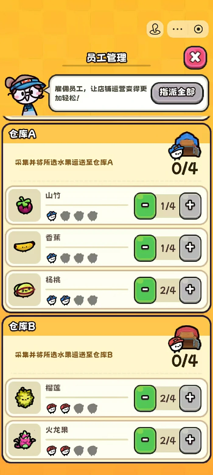 我只是水果仓库怎么用,我只是水果仓库高效使用技巧分享