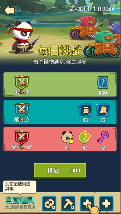熊猫大作战公测时间,熊猫大作战什么时候上线