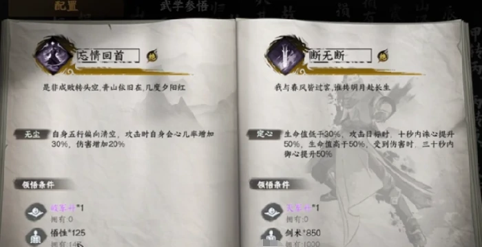 下一站江湖2太乙分光剑获取方法,下一站江湖2太乙分光剑怎么获取