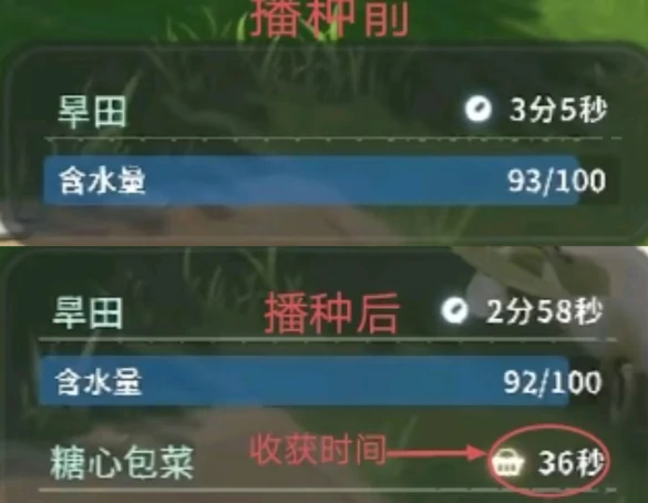 蓝色星原旅谣耕种怎么玩,蓝色星原旅谣浇水方法