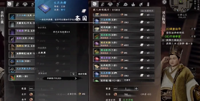 下一站江湖2雷鹏在哪,下一站江湖2雷鹏有什么用