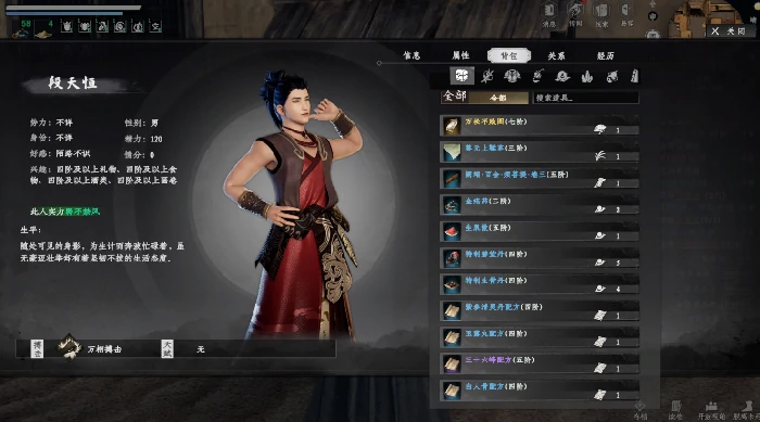 下一站江湖2特制碧莹丹作用解析,下一站江湖2特制碧莹丹获取方法全攻略