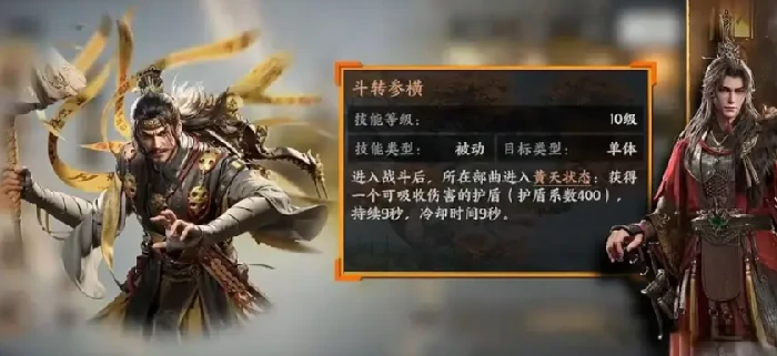 三国群英传策定九州黄巾盾怎么玩,三国群英传策定九州黄巾盾阵容介绍