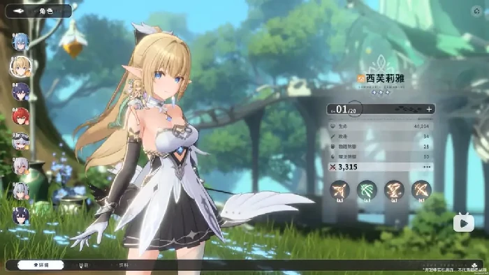 蓝色星原旅谣西芙莉雅怎么样,蓝色星原旅谣西芙莉雅介绍