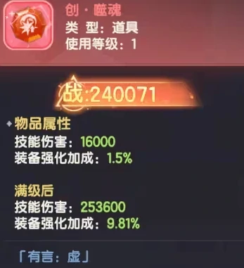 仙境传说破晓鉴宝攻略,仙境传说破晓鉴宝指南
