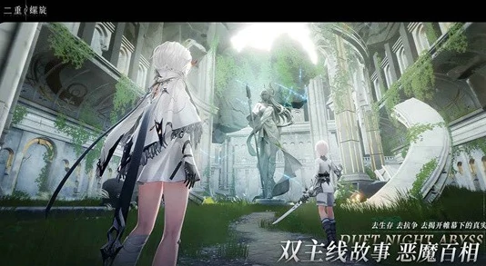 二重螺旋是哪个公司的,二重螺旋玩法介绍