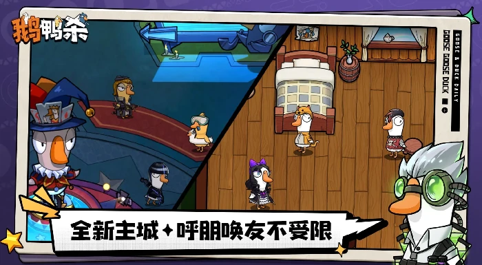 鹅鸭杀科学家是干嘛的,鹅鸭殺手游科学家作用一览