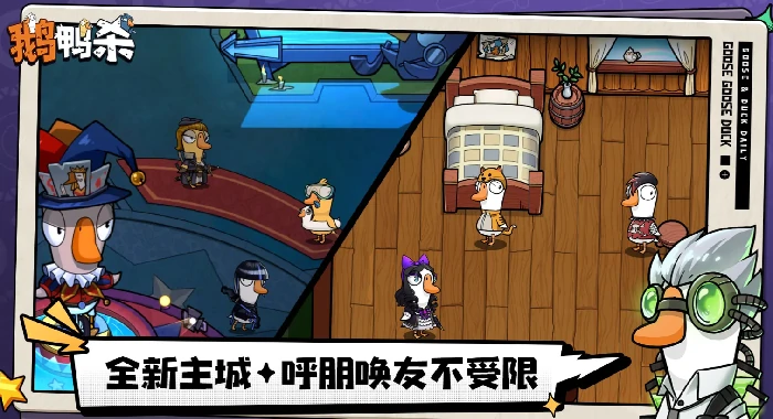 鹅鸭杀呆呆鸟怎么玩,鹅鸭杀手游呆呆鸟玩法介绍