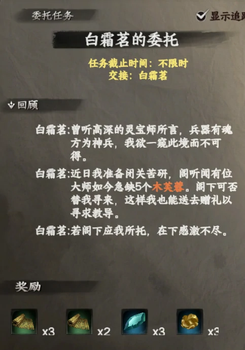 下一站江湖2白霜茗角色解析,下一站江湖2白霜茗剧情发展全揭秘