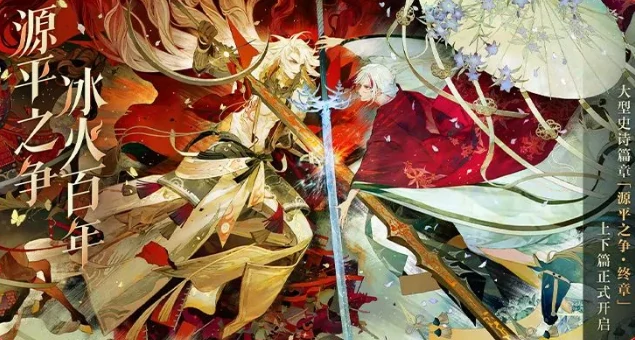 阴阳师九周年庆典时间曝光,阴阳师九周年活动详情抢先看