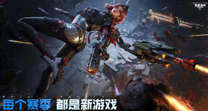 逆战手游什么时候上线,逆战未来上线日期一览,逆战