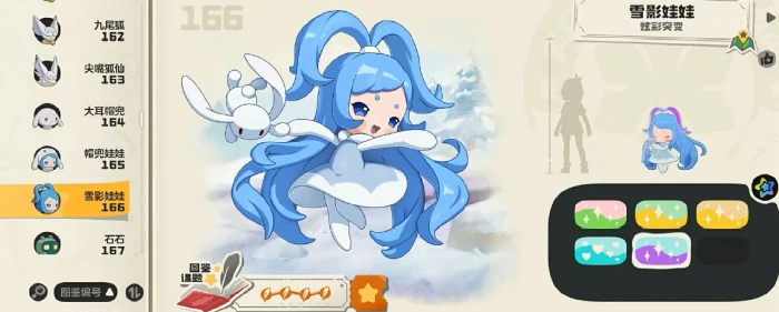 洛克王国世界图鉴一览,洛克王国手游强势精灵图鉴分享