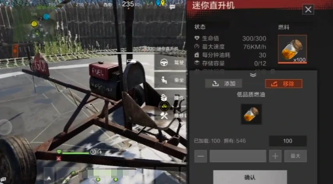失控进化飞天载具怎么获得,失控进化空中载具获取方法详解