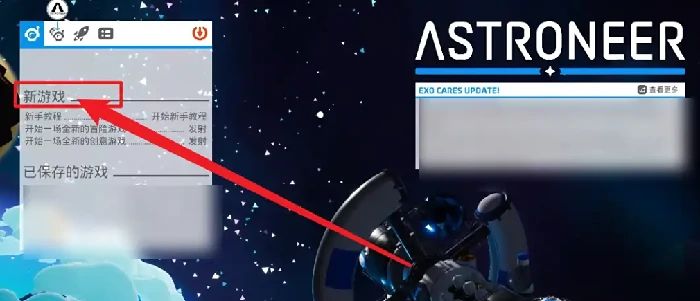 异星探险家怎么联机,异星探险家手游怎么去别的星球
