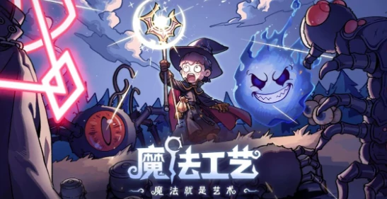 魔法工艺保险箱怎么开,魔法工艺手游保险箱怎么打破