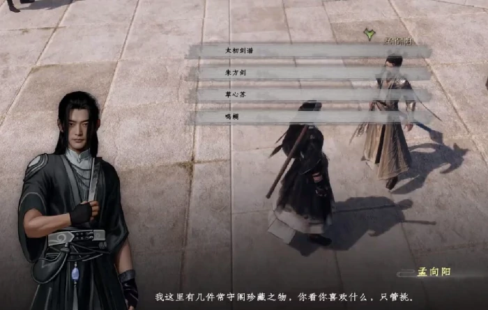 下一站江湖2无妄之灾任务怎么做,下一站江湖2手游无妄之灾任务攻略