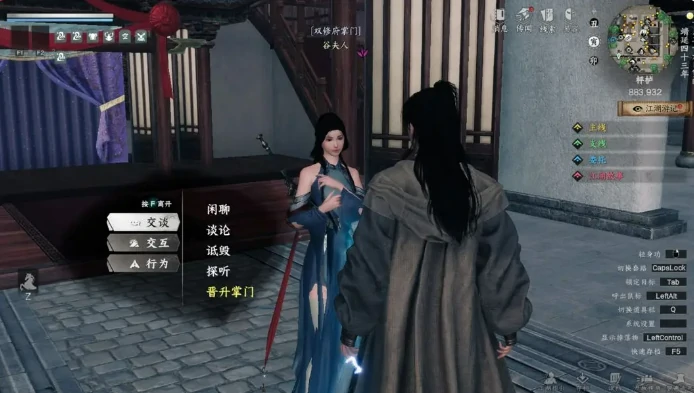 下一站江湖2双修府攻略,下一站江湖2双修府如何加入