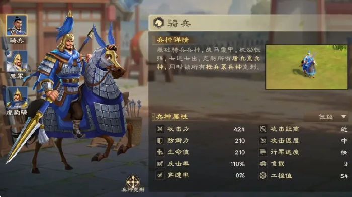 偃武骑兵体系怎么搭配,偃武骑兵阵容分享