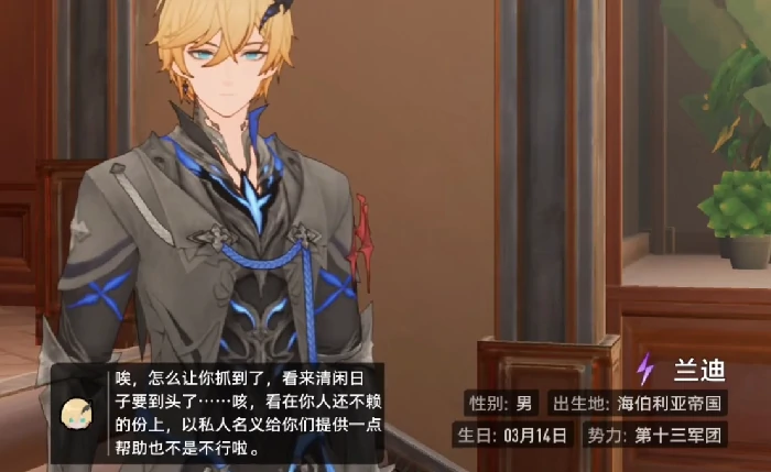 二重螺旋男角色图鉴,二重螺旋男性角色全解析