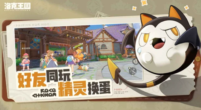 洛克王国手游还要多久上线,洛克王国世界公测时间分享