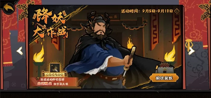 无悔华夏钟馗什么时候上线,无悔华夏钟馗介绍